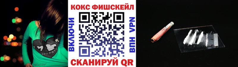 КОКАИН FishScale  kraken вход  Болгар 