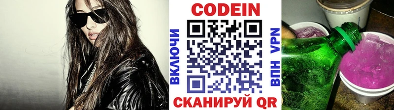 Кодеиновый сироп Lean напиток Lean (лин)  маркетплейс наркотические препараты  Болгар  гидра ONION 