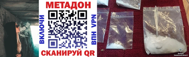 Метадон VHQ  купить закладку  Болгар 
